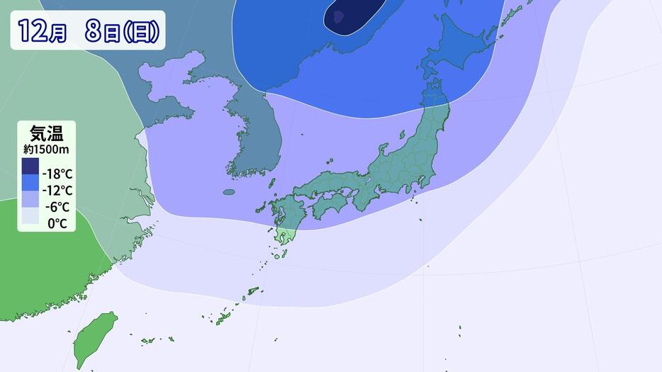 8日(日)　上空1500メートル付近の寒気の予想