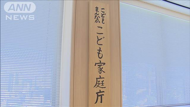 "待機児童解消へ「学童保育」事業所へ新たな支援策　こども家庭庁"