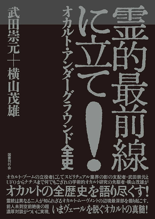 ￥3,960／国書刊行会