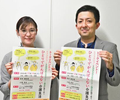 「介護で困る前に事前に知識を得られる機会になれば」と語る小濱辰也さん（右）と吉村寿香子さん＝１１月２６日、那覇市・沖縄タイムス社