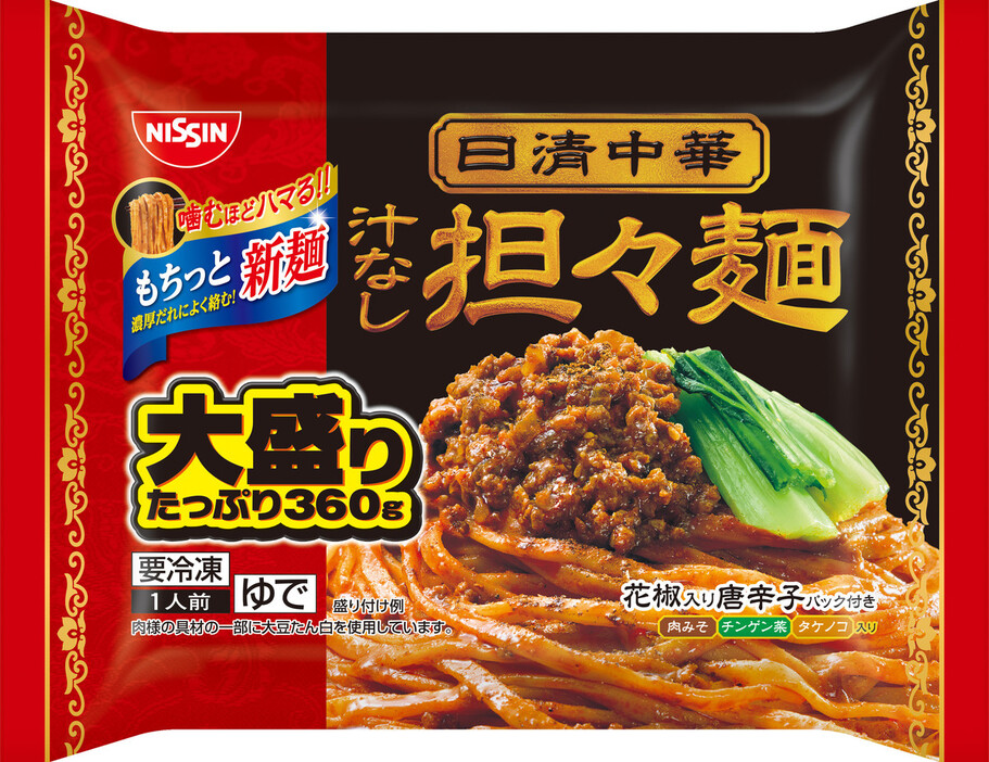 日清食品冷凍が値上げする冷凍食品「冷凍　日清中華　汁なし担々麺　大盛り」（同社提供）