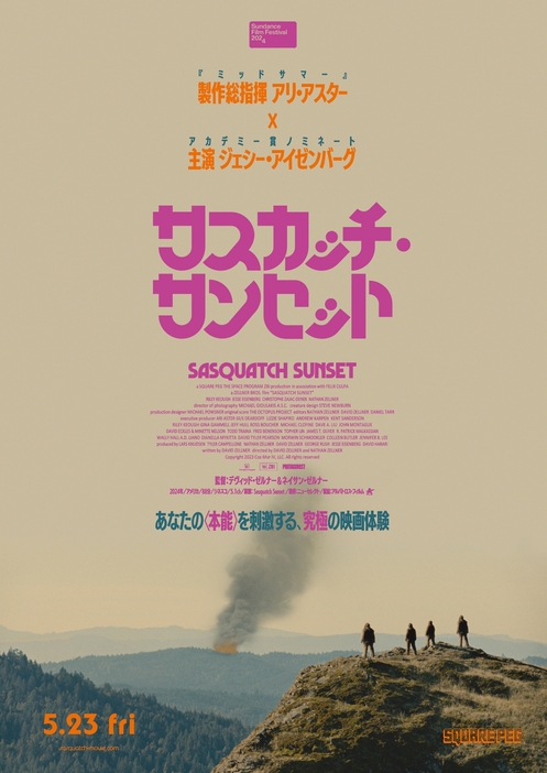 映画『サスカッチ・サンセット』 ©2023 Cos Mor IV, LLC. All rights reserved