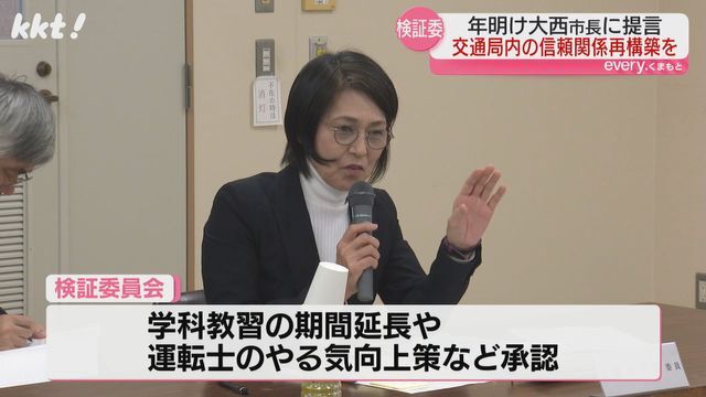 交通局内の信頼関係再構築を提言