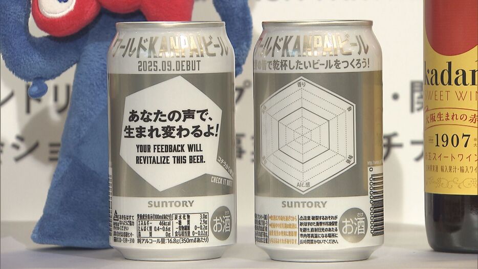 サントリー　環境負荷低減の原料でつくったビールを万博に提供へ