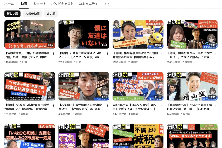 2024年の選挙では切り抜き動画が大きな影響を及ぼした