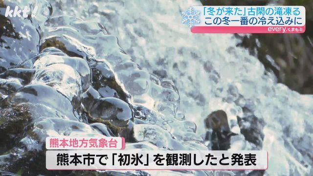 古閑の滝(23日・阿蘇市)