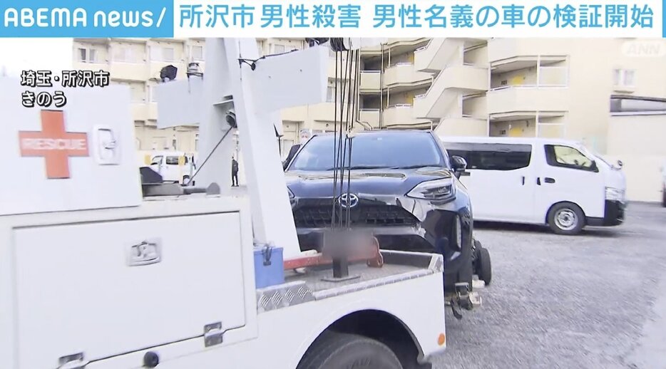 現場付近に残されていた男性名義の車