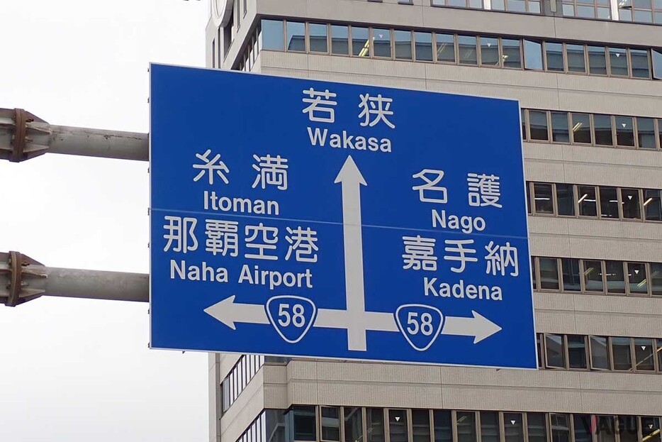 日本有数の観光地「沖縄」だが、2022年には「レンタカー不足」という深刻な問題が起きた。いまはどうなのだろうか