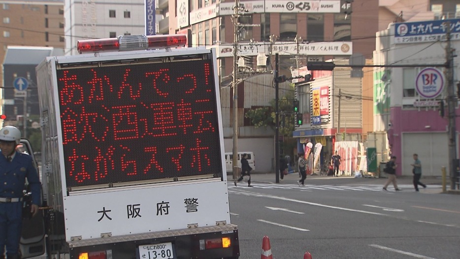 自転車の運転について大阪府警が実施した注意喚起