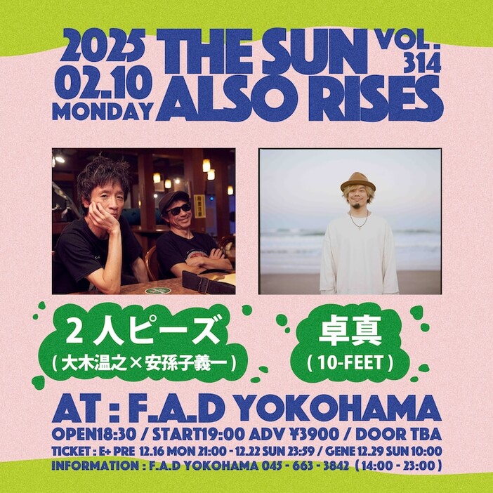 「F.A.D YOKOHAMA presents THE SUN ALSO RISES vol.314」フライヤー