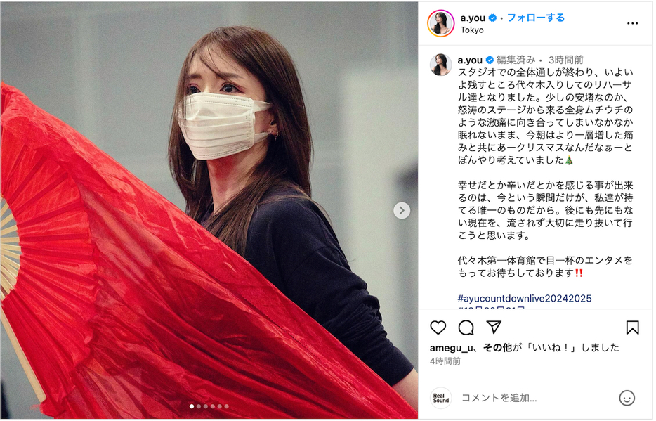 浜崎あゆみ 公式Instagramより