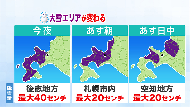 雪エリアの変化に注意