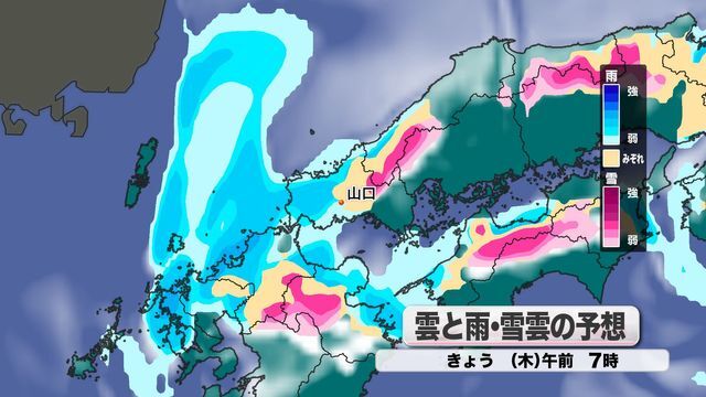 雲と雨・雪雲の予想