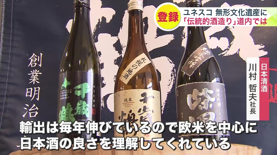 毎年輸出が伸びている日本酒