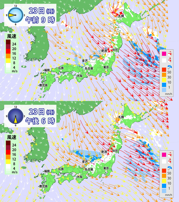 23日(月)午前9時と午後6時の雨雪・風の予想