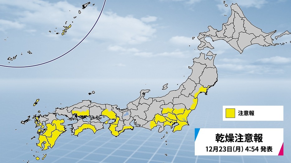 乾燥注意報　23日(月)午前4時54分発表