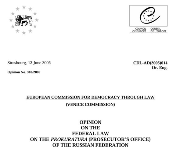 ロシア検察を批判したベニス委員会の報告書=欧州評議会のウェブサイトより