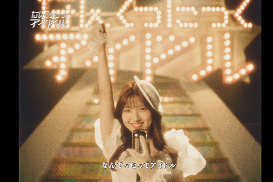 「なんてったってアイドル」のＭＶ写真（ⓒＡＫＢ４８）