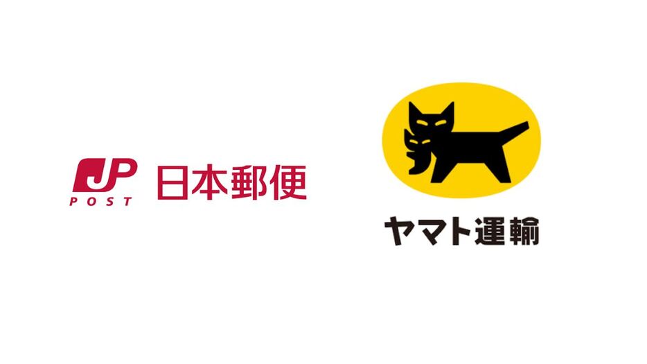 日本郵便、ヤマト運輸に損害賠償等請求訴訟