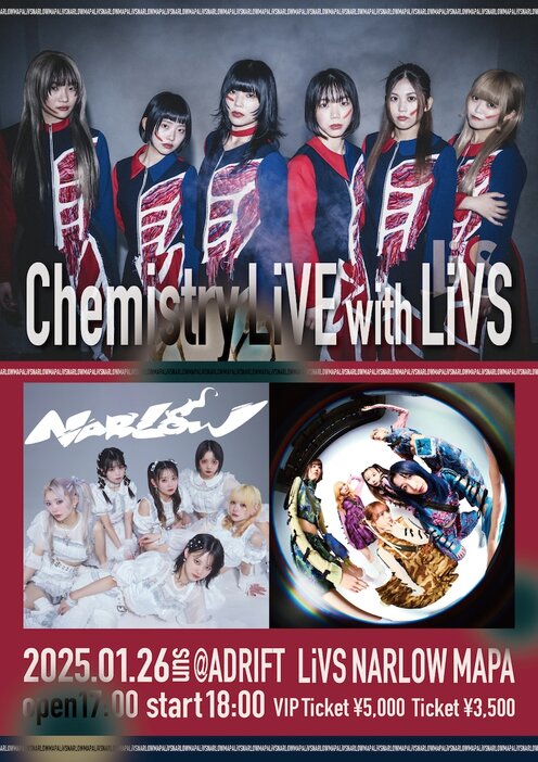 「Chemistry LiVE with LiVS」フライヤー画像