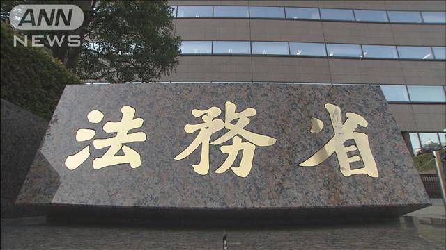 "「再審制度」見直し検討へ　法制審に諮問　法務省"