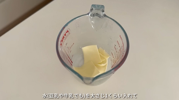 耐熱容器にスライスチーズ1枚と水を入れる