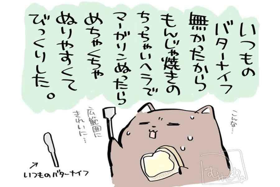 話題になった絵日記【画像提供：紬音ユユ（@yuim_zzz）さん】