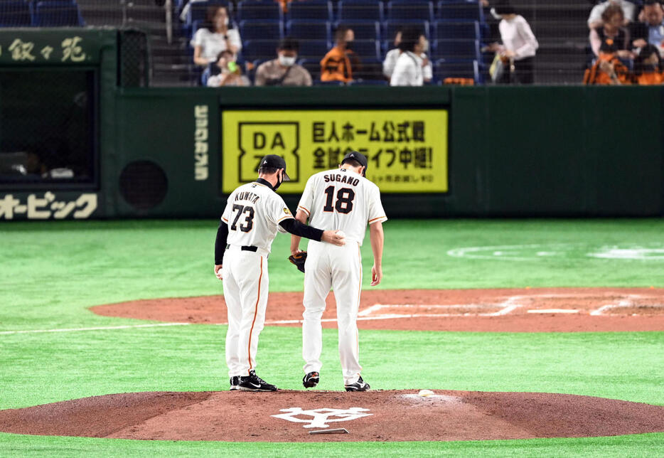 21年7月1日の巨人対広島　3回表広島1死、桑田投手チーフコーチ補佐に促されマウンドを降りる菅野（撮影・たえ見朱実）