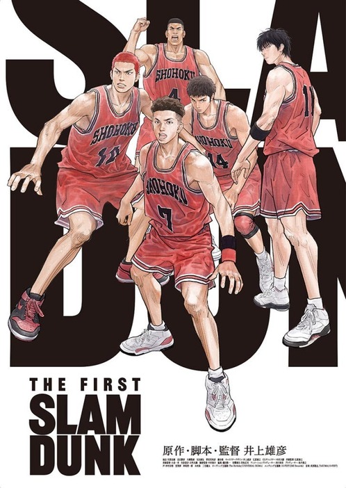 映画『THE FIRST SLAM DUNK』ポスタービジュアル　(C)I.T.PLANNING,INC. (C)2022 SLAM DUNK Film Partners