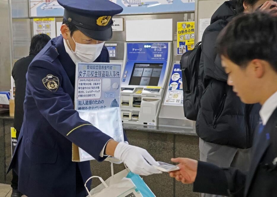 清水愛美さん殺害事件の公的懸賞金受付期間が延長され、名鉄豊田市駅で情報提供を呼びかける警察官＝10日午前、愛知県豊田市