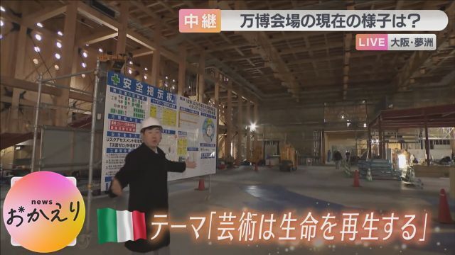 建設中のイタリアパビリオン