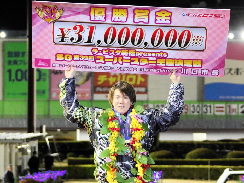 　優勝賞金３１００万円を手にした鈴木圭一郎