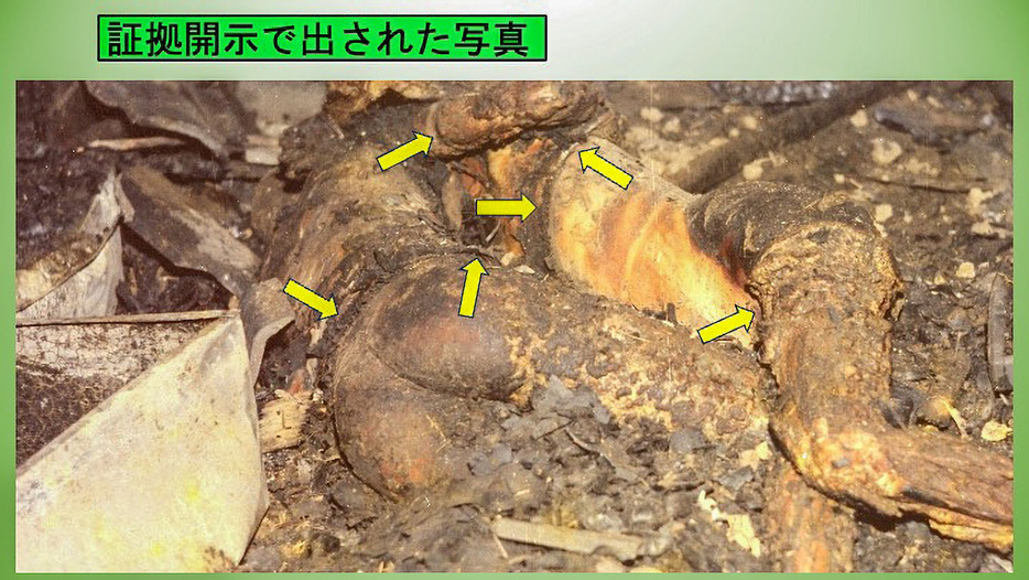 証拠開示で初めて出された写真