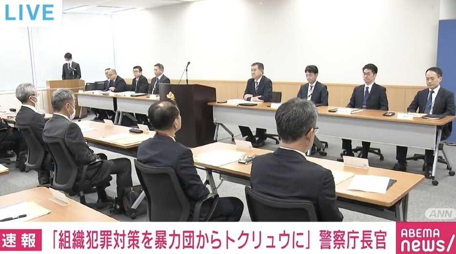 警察幹部らを集めた会議