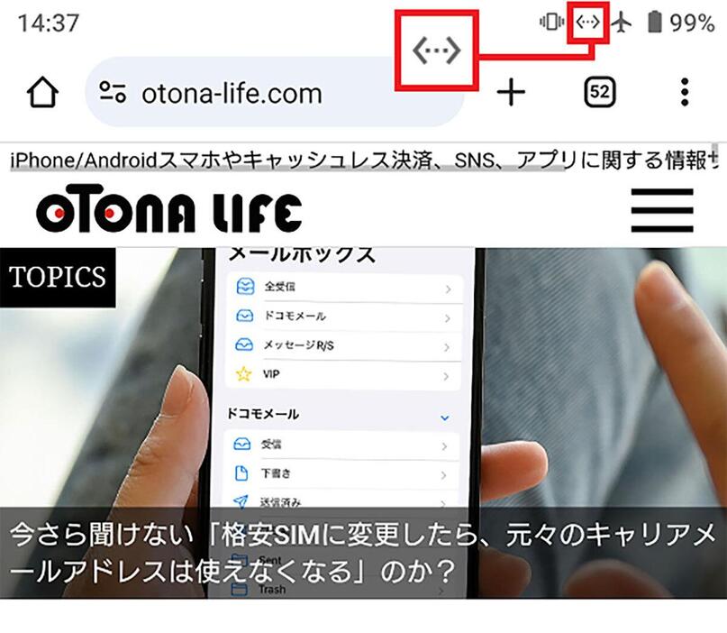 こちらは、Xperia 5の画面です。やはり、USB-Cに有線LANアダプターを接続すると、スマホ上部に「＜…＞」アイコンが表示され、問題なくネットに接続できました