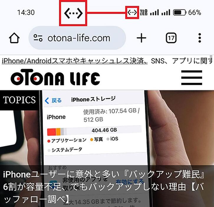 スマホを有線LANでネットに接続する手順5