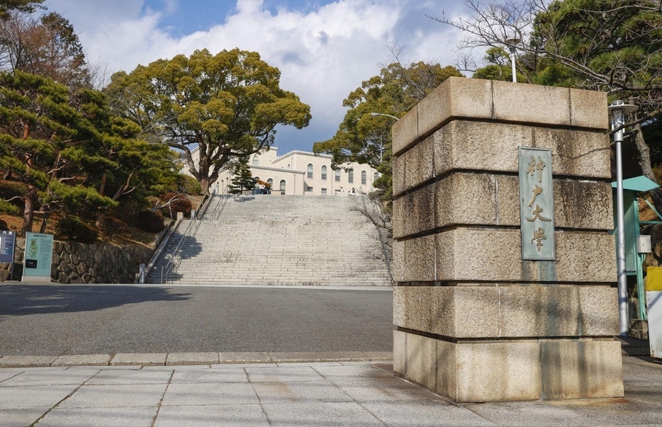 神戸大六甲台第1キャンパス＝神戸市灘区