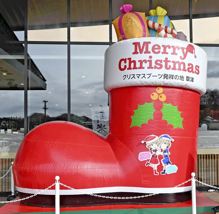 道の駅に展示された巨大クリスマスブーツのオブジェ