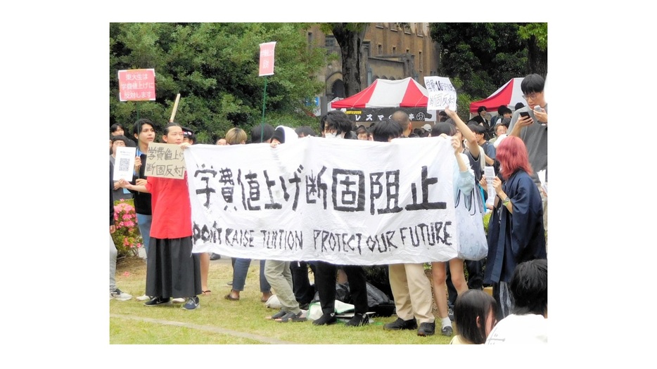 授業料値上げで限界の東大生　「大学はお金がないと行けない場所なのか？」