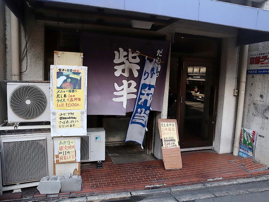 昔ながらのお店という外観のだし巻き専門店