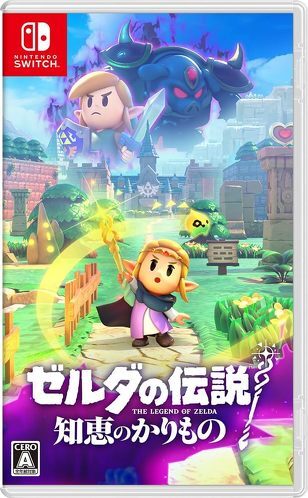 ゼルダの伝説 知恵のかりもの（出典：Amazon）