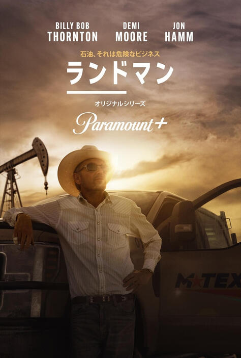 Paramount＋史上最大のヒット作