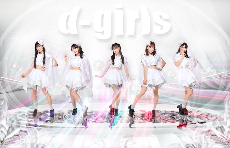 d-girls