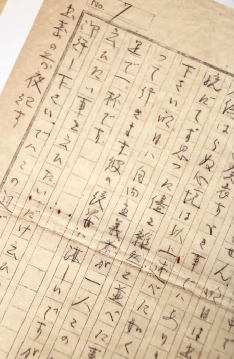 特攻戦死した上原良司が出撃前夜に記した遺書「所感」のコピー。「明日は自由主義者が一人この世から去って行きます」と書かれている