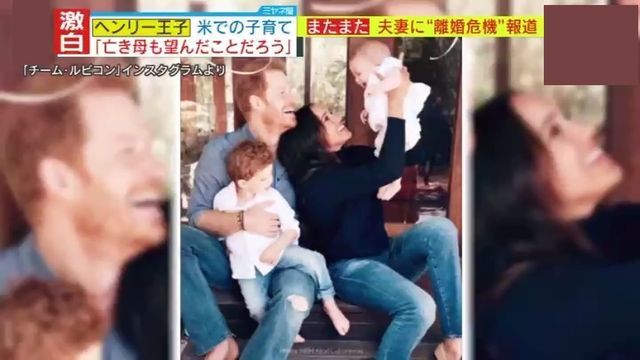 ヘンリー王子の口から「離婚」…一体、何が？