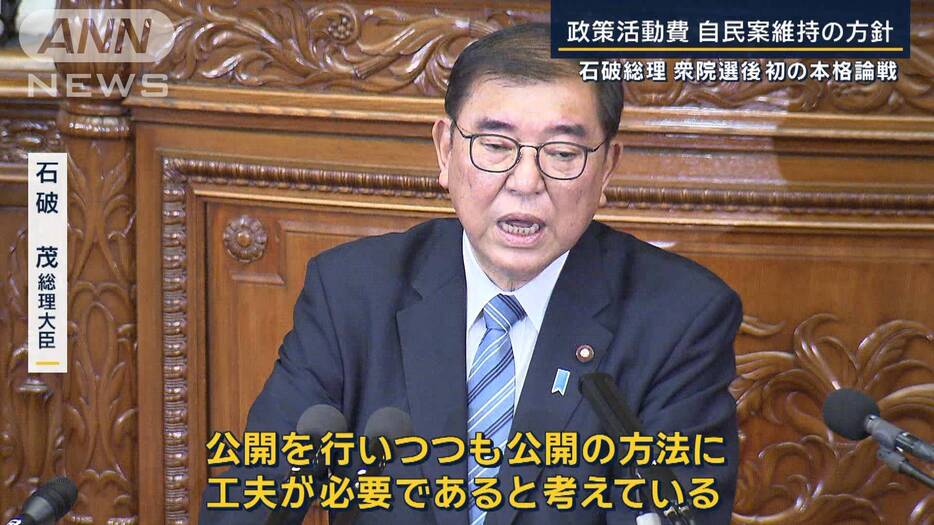 「石破らしさはどこへ」就任後初の本格論戦…石破総理“アウェー”の代表質問