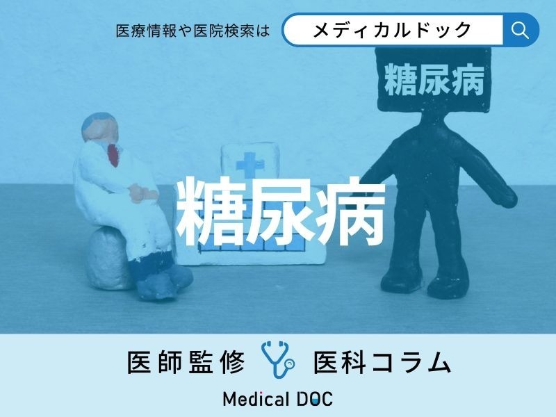 糖尿病で「失明」「足の切断」しないためには何を気を付ければいいの？【医師解説】