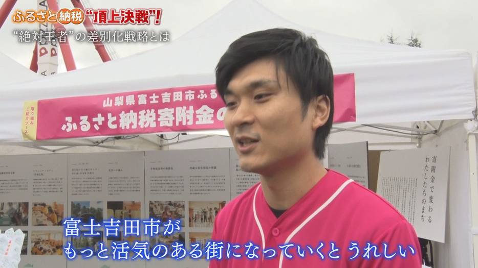 「楽天グループ」ふるさと納税事業部・上川駿さん