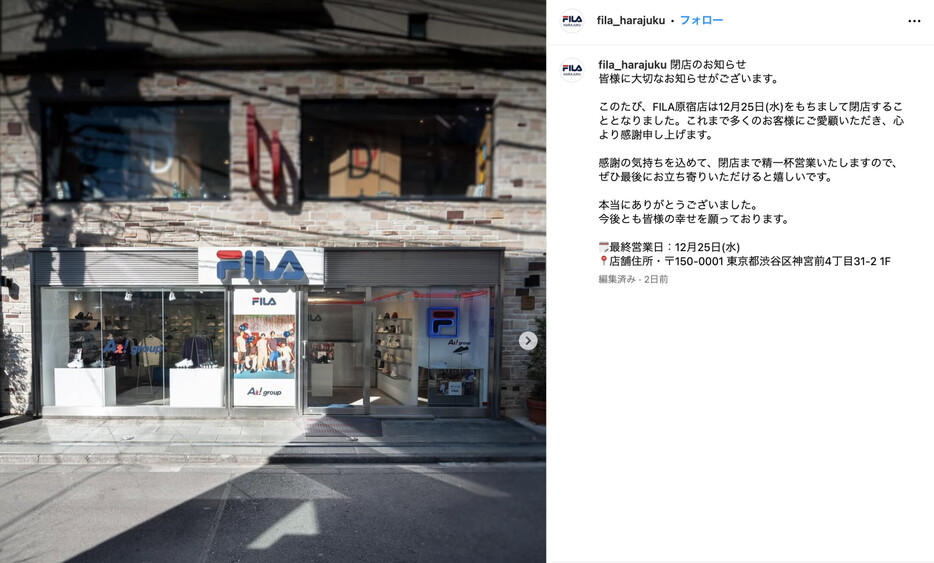 FILA原宿店 公式インスタグラムより