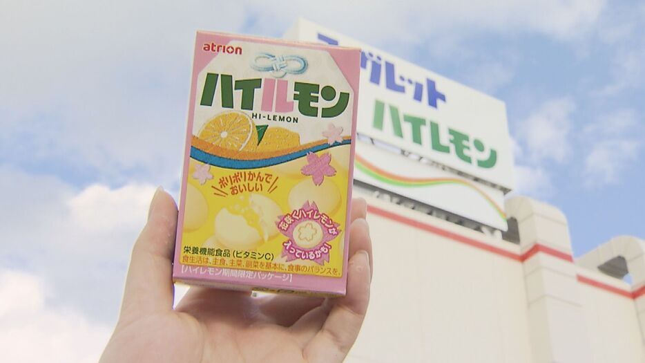 新デザインの「ハイレモン」※参考小売価格140円